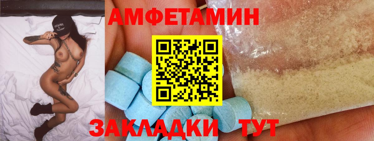 Новозыбков  Амфетамин  Амфетамин  Вход с VPN  АМФ Розовый 