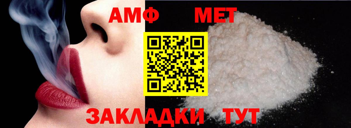 АМФ 98% Новозыбков