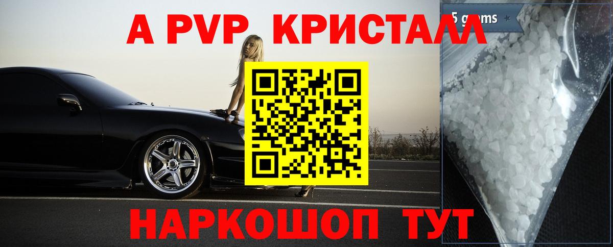 Новозыбков  Alpha PVP СК КРИС  Alpha-PVP  Вход с VPN  Альфа ПВП VHQ 