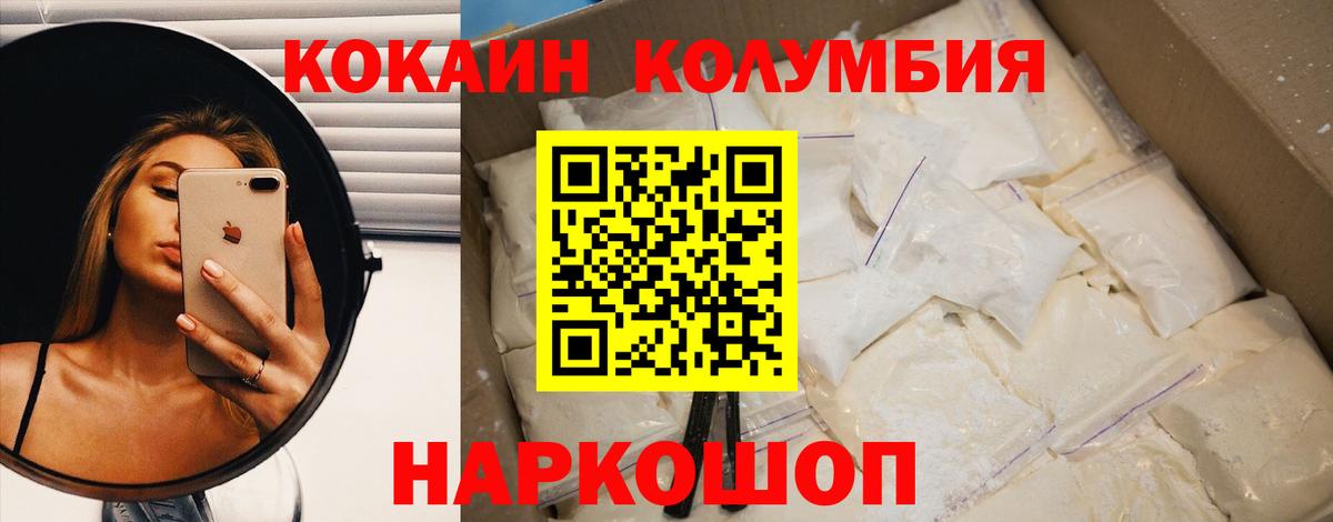Кокаин VHQ  Вход с VPN  КОКАИН FishScale  наркота  Новозыбков  Cocaine 
