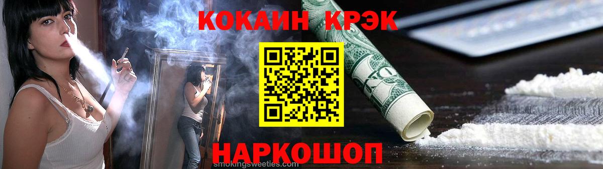 КОКАИН Fish Scale Новозыбков