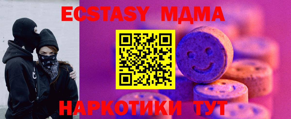 Ecstasy 300 mg  Вход с VPN  Новозыбков  Ecstasy  Ecstasy диски 