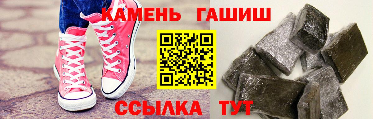 цена   ГАШИШ Изолятор  Вход с VPN  ГАШИШ  Новозыбков  Гашиш убойный 