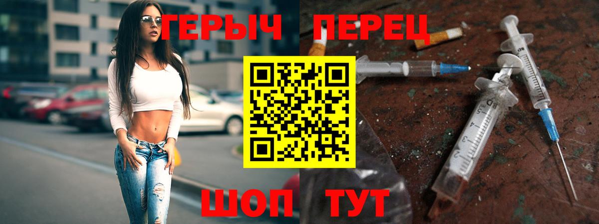 ГЕРОИН афганец Новозыбков