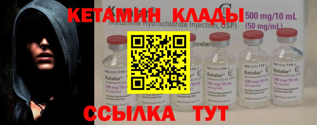 КЕТАМИН ketamine  hydra вход  КЕТАМИН ketamine  Новозыбков  Вход с VPN 