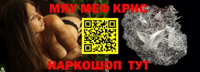 мяу мяу кристалл Донской