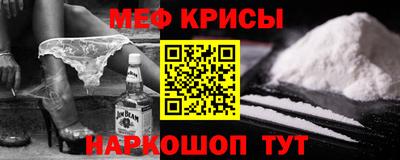 мяу мяу кристалл Донской