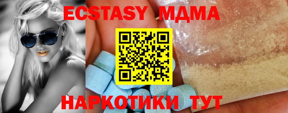 MDMA crystal  Вход с VPN  Новозыбков  MDMA  MDMA Molly 