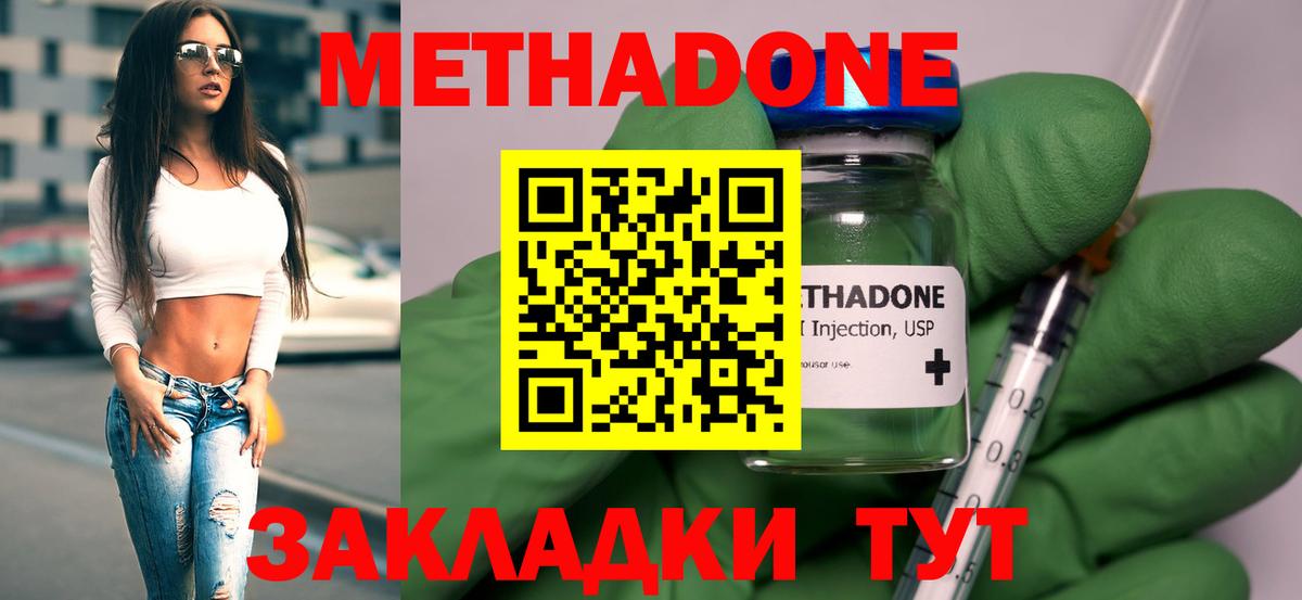 МЕТАДОН белоснежный  МЕТАДОН кристалл  Вход с VPN  MEGA как зайти  Новозыбков 