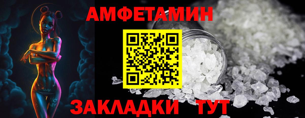 Новозыбков  МЕТАМФЕТАМИН кристалл  МЕТАМФЕТАМИН кристалл  Вход с VPN 
